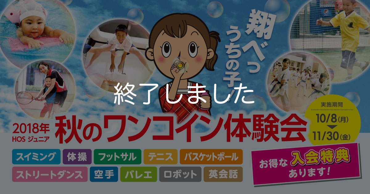 201810-kosaka-hanazono-jr-top