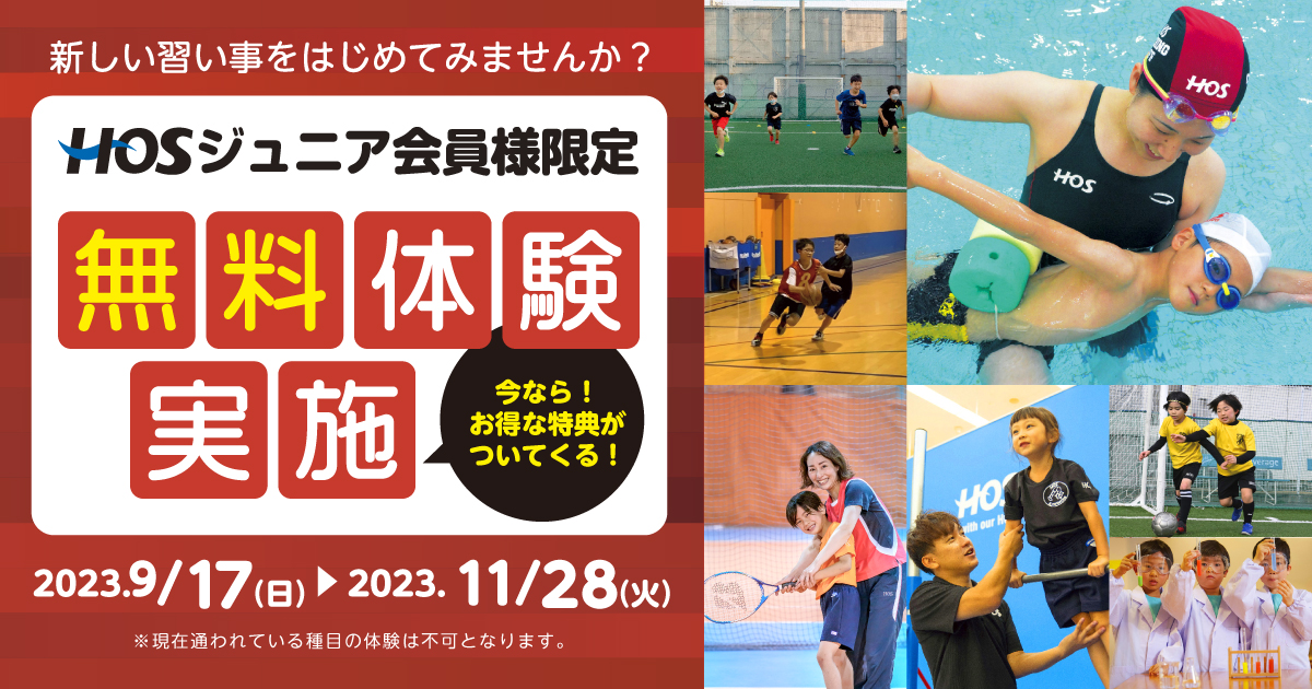 muryouhonkataiken_2023aki1