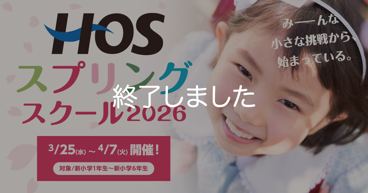 2026springschool_main